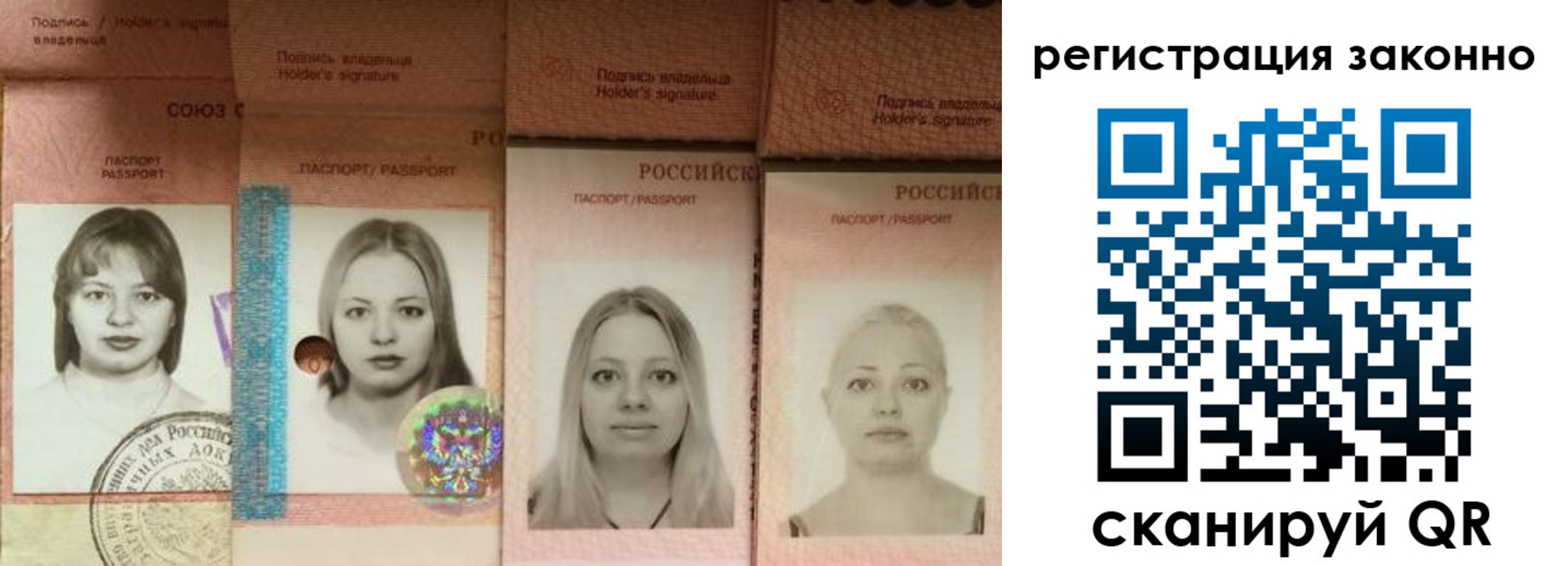 прописка 2025 в Грязях