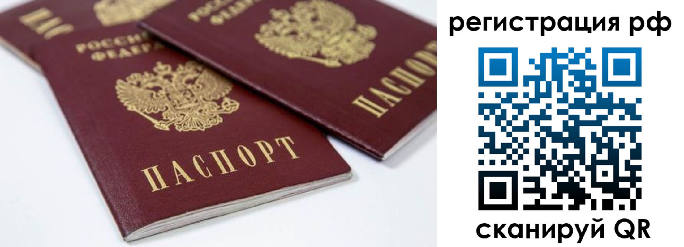 прописка регистрация в Грязях
