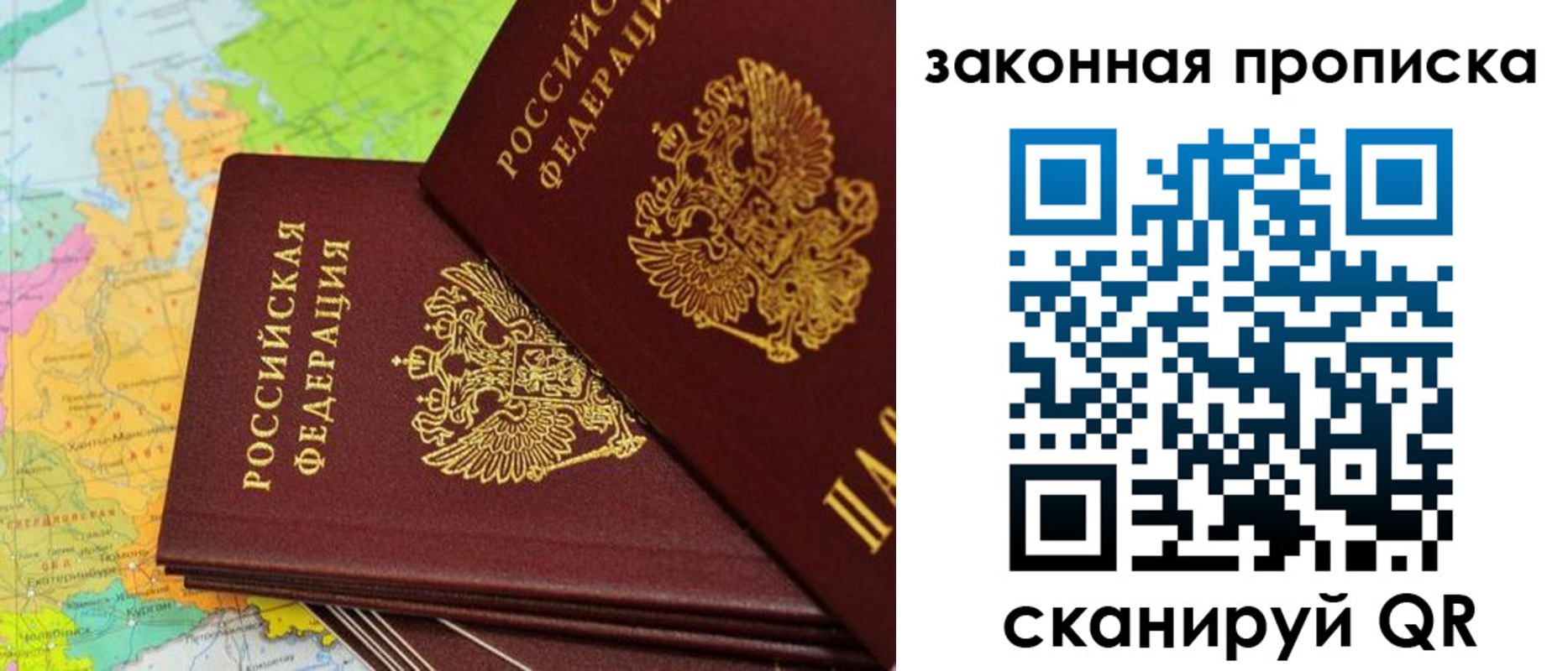 купить прописку в Грязях