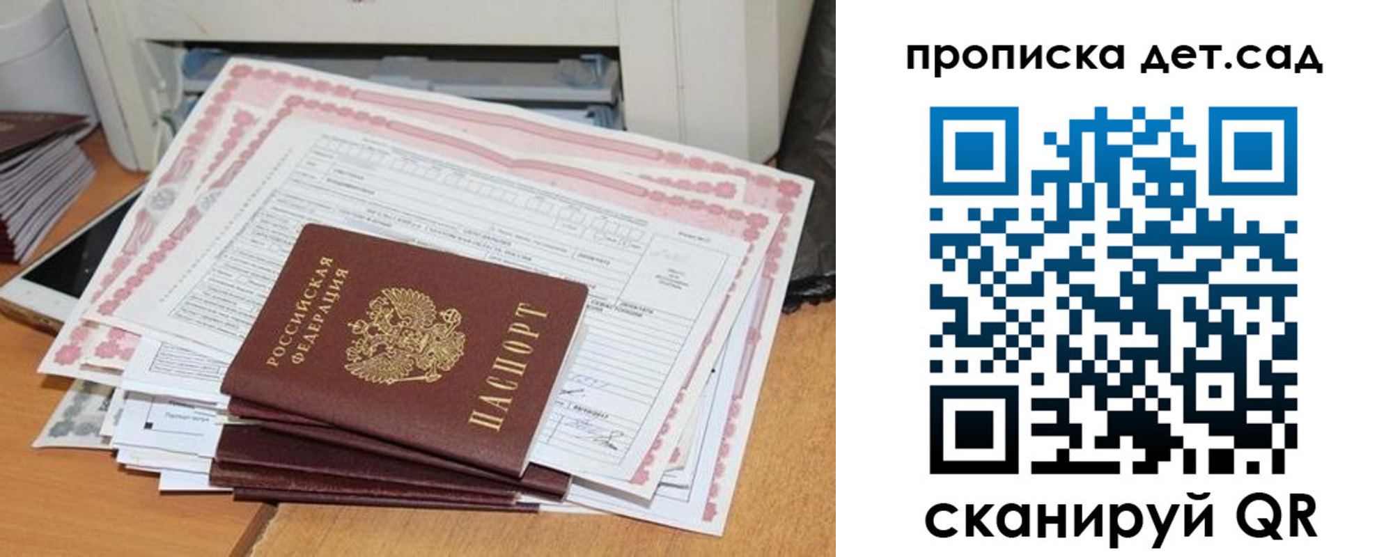 временная регистрация для всех в Грязях