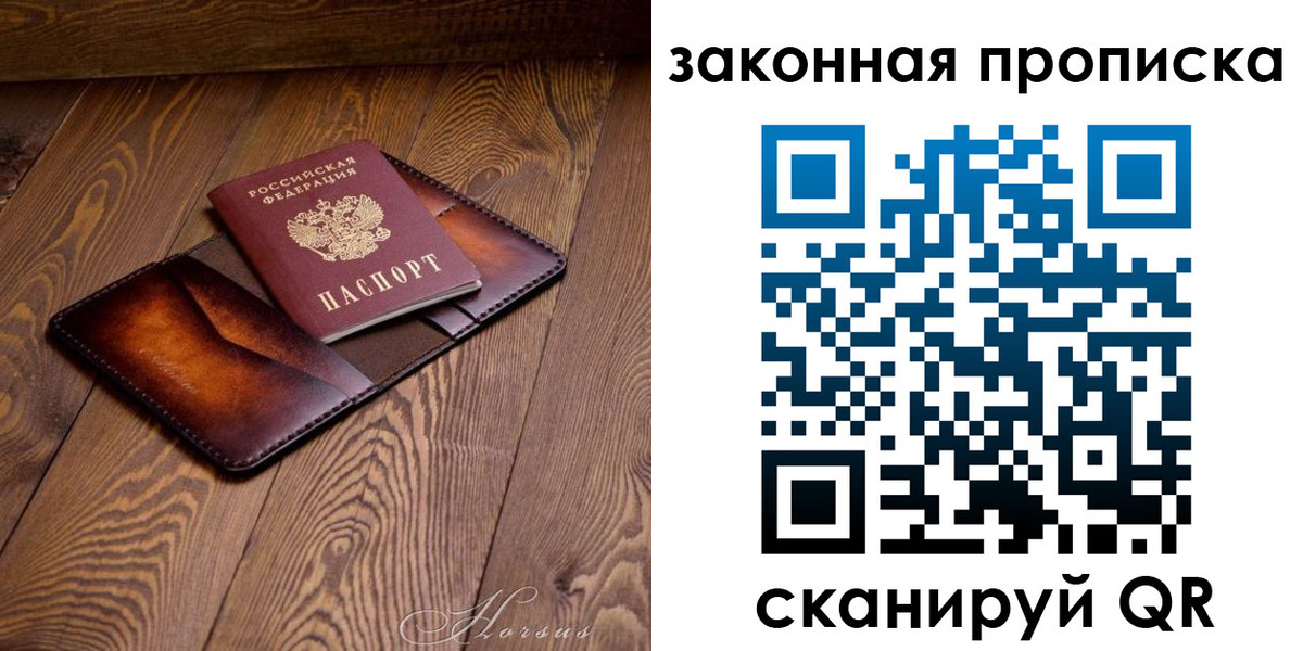 временная регистрация собственник в Грязях