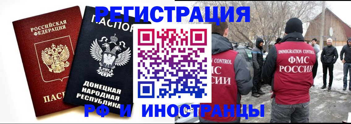 временная регистрация адрес в Грязях